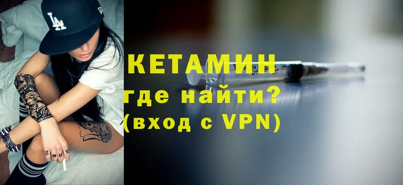 хочу наркоту  Анива  Кетамин VHQ 