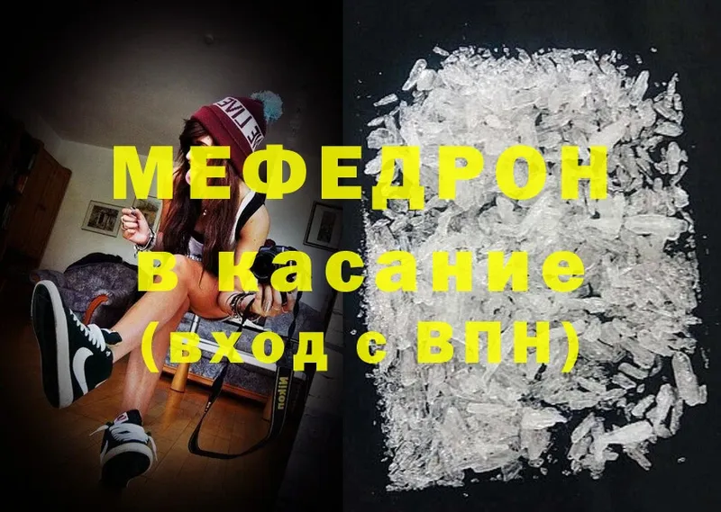 МЕФ mephedrone  Анива 